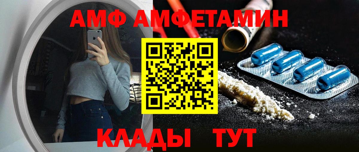 Amphetamine 97%  МЕГА как войти  Кудымкар  Вход с VPN 