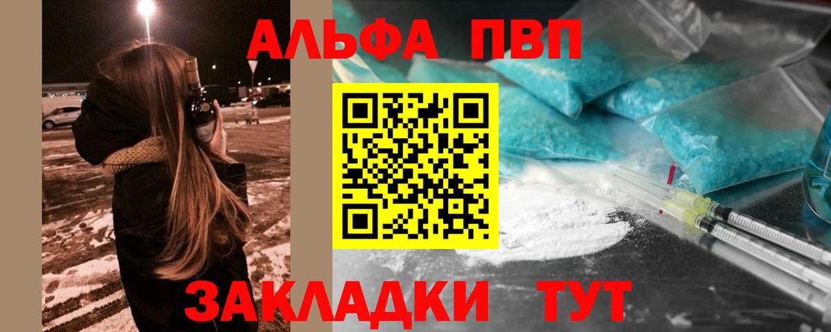 Кудымкар  APVP мука  APVP Crystall  Alfa_PVP крисы CK  Вход с VPN 