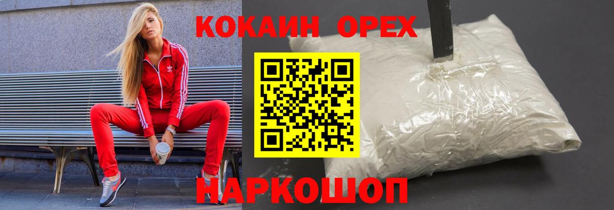 COCAIN FishScale  Cocaine  Кудымкар  Вход с VPN 