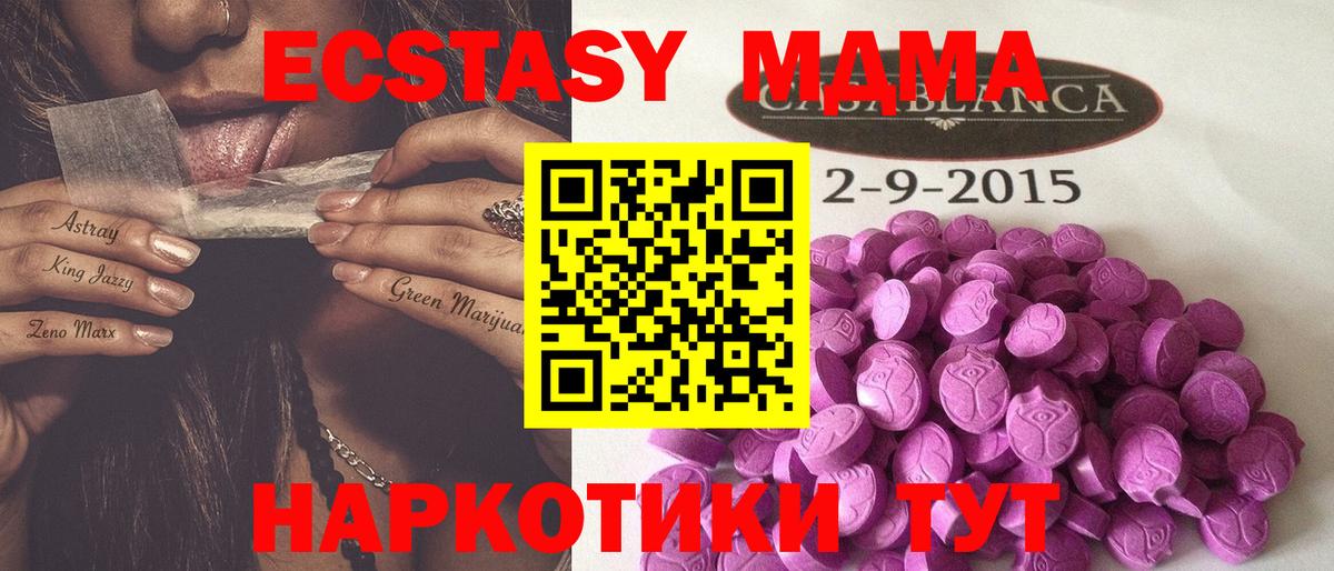 Кудымкар  мега tor  Вход с VPN  Экстази 99%  Экстази 