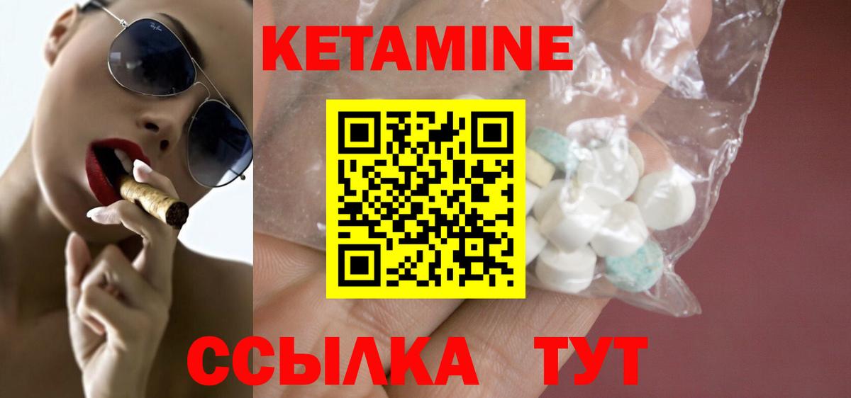 Кетамин ketamine  omg ТОР  Кудымкар  Кетамин ketamine  Вход с VPN 