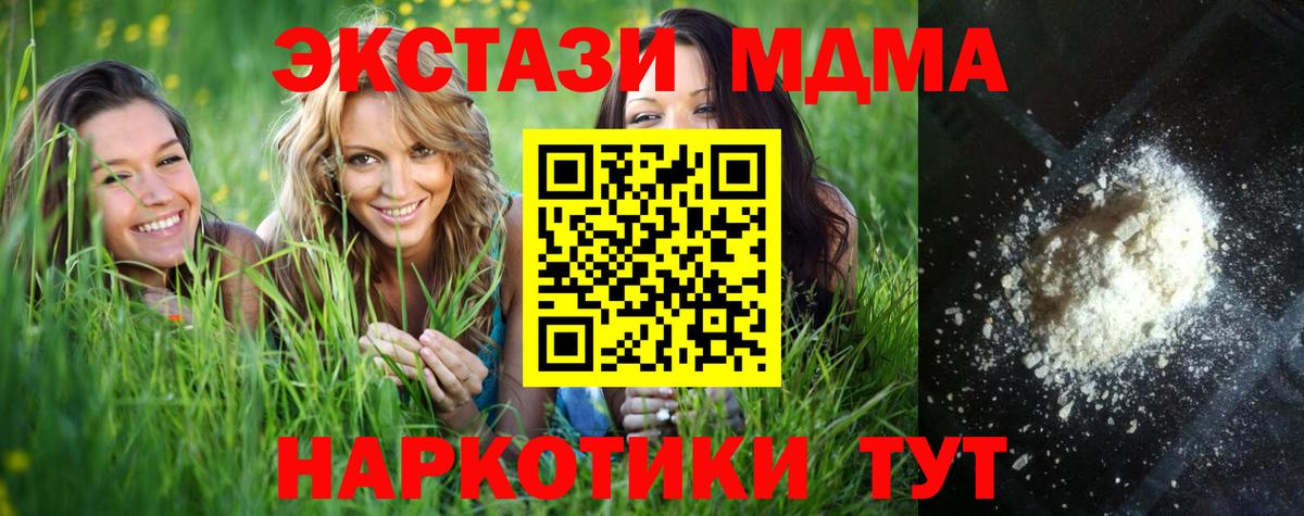 МДМА Molly Кудымкар