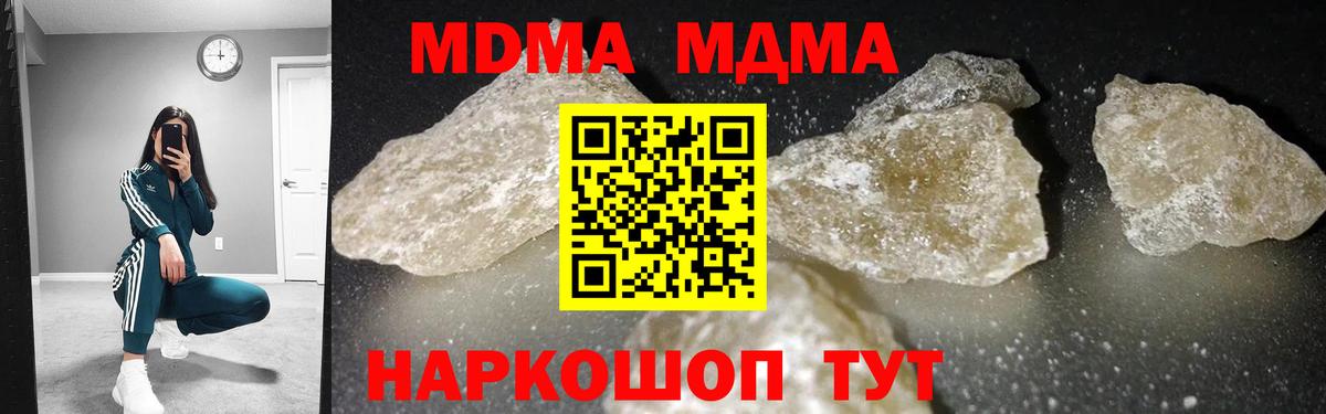 MDMA  MDMA кристаллы  Вход с VPN  Кудымкар  МДМА кристаллы 