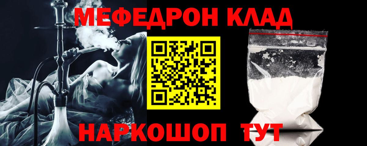 Меф  Вход с VPN  Кудымкар  Мефедрон мука  Мефедрон 
