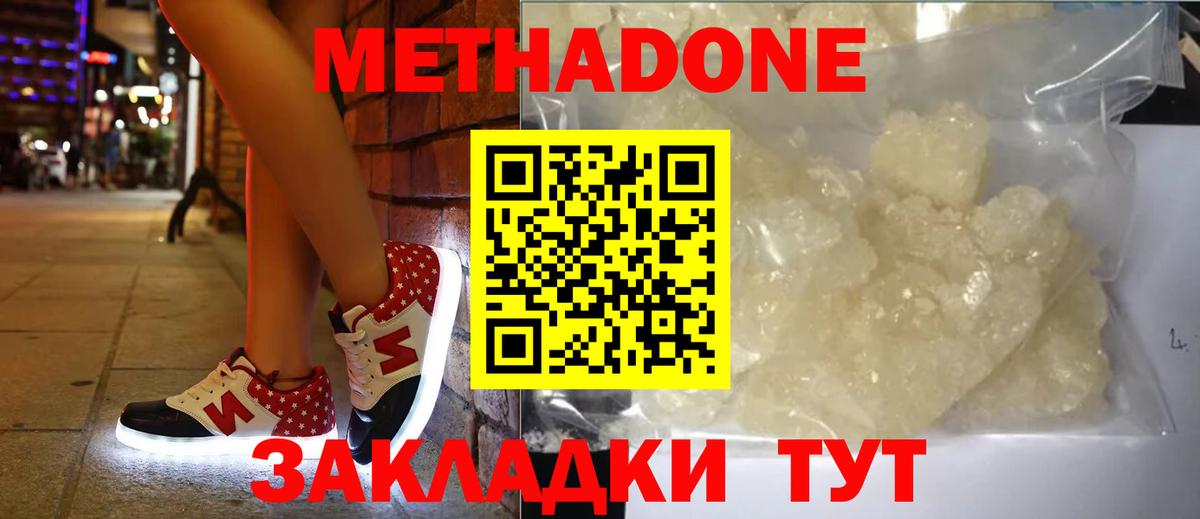 Кудымкар  Метадон белоснежный  МЕТАДОН белоснежный  OMG ONION  Вход с VPN 