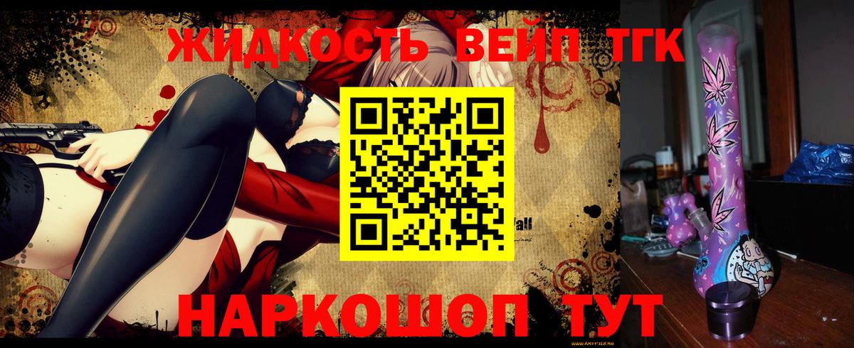 Дистиллят ТГК вейп Кудымкар