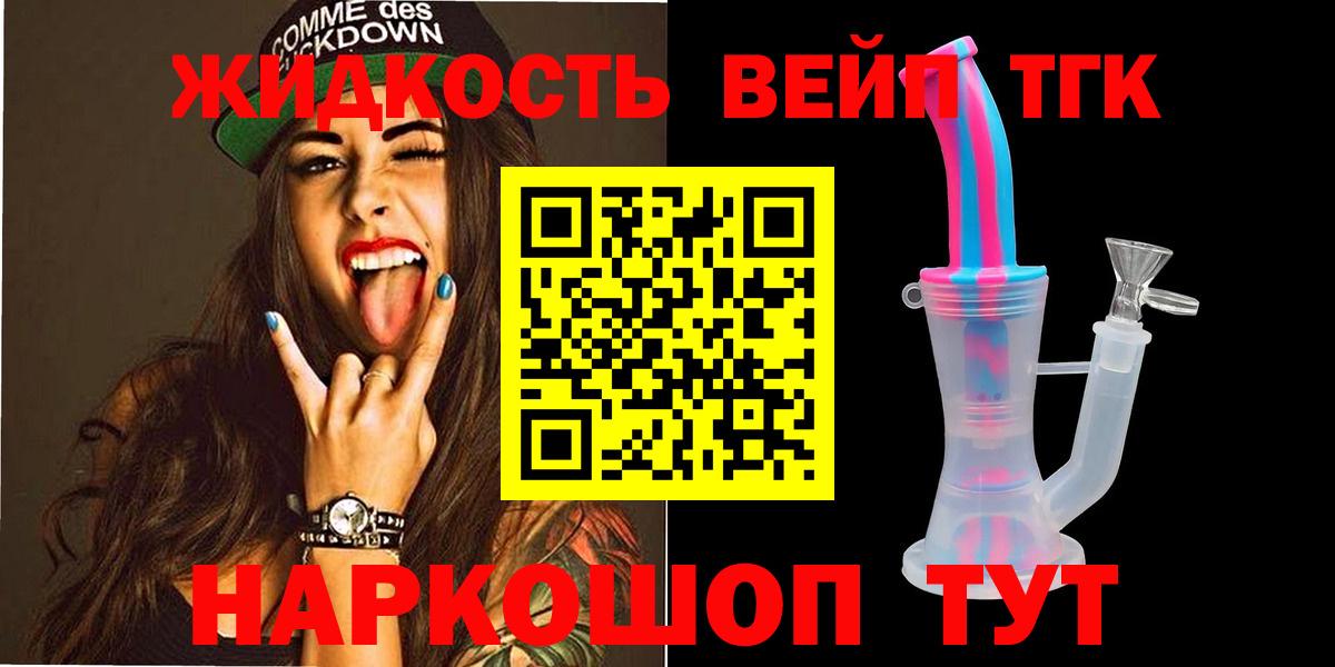 наркота  Вход с VPN  Кудымкар  Дистиллят ТГК THC oil 